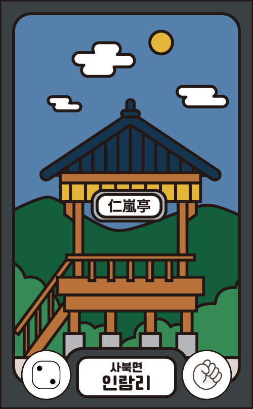 인람리